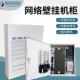 交换机机柜 超薄壁挂式 楼层监控弱电设备布线箱 网络机柜 440壁装