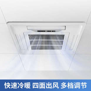 琦關(guān) 風(fēng)機(jī)盤管吊頂式 中央空調(diào)嵌入式 四面出風(fēng)水空調(diào)暖冷兩用 卡式