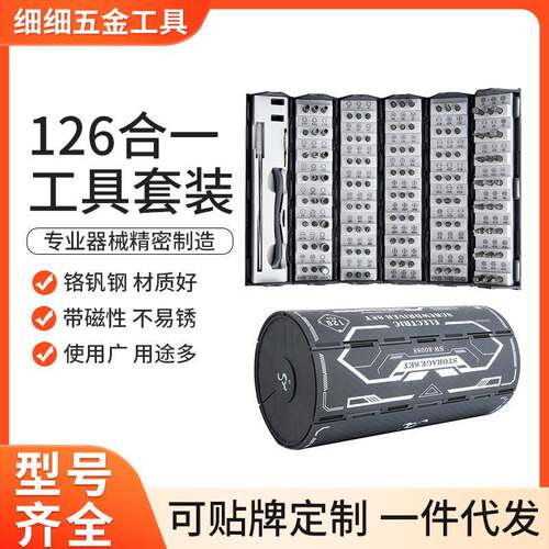 *厂家126合一电动螺丝刀手自一体小型充电式家用工具套装组合