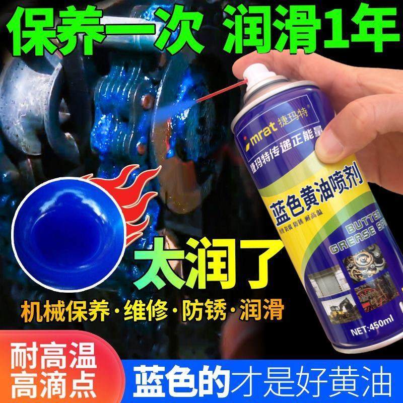 液体黄油喷剂耐高温锂基脂农用收割机械挖机轴承链条自喷雾润滑油,工业油品/胶粘/化学/实验室用品,工业润滑油,淘宝优惠券,粉丝福利购,淘宝优惠卷
