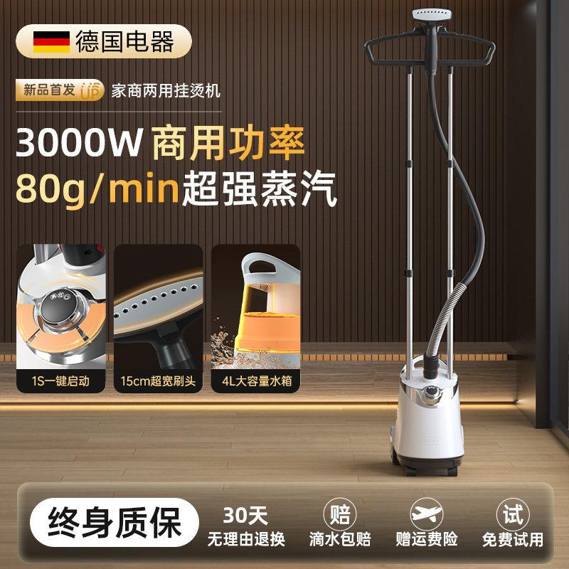 商用挂烫机2025新款家用衣服蒸气熨斗服装店专用立式All蒸汽熨斗