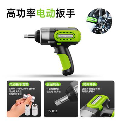 2V车L载电动手扳手换轮胎大BTP扭力ED照明冲击扳汽车维修轮1胎安