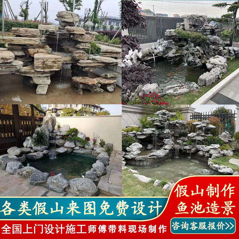 假山造景设计施工庭院鱼池假山制作单位厂区水池大型户外假山瀑布