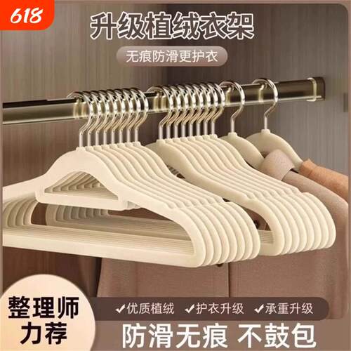植绒裤架防滑衣架无痕挂裤子家用整理师专用节省空间加厚晾衣挂架
