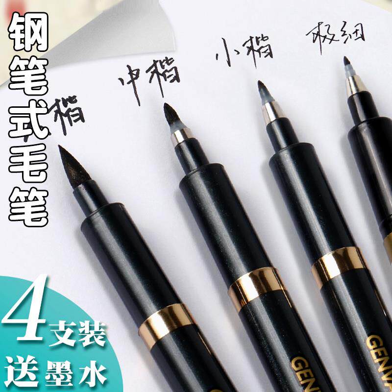 秀丽笔练字笔勾线笔单支装小楷硬笔书法练字专用学生用书法笔软头大楷中楷小楷毛笔抄经绘画美工软笔墨笔文具
