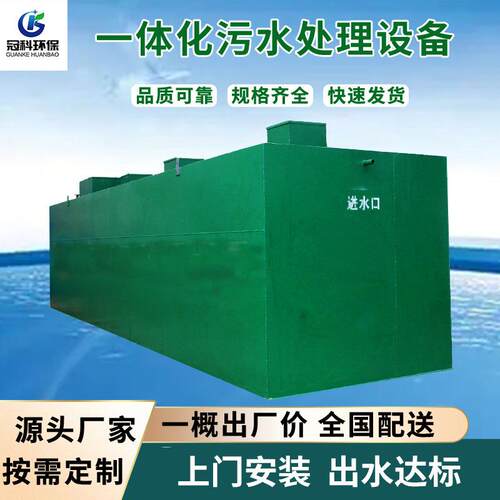 一体化污水处理设备生活废水养殖场工厂造纸厂屠宰厂处理设备