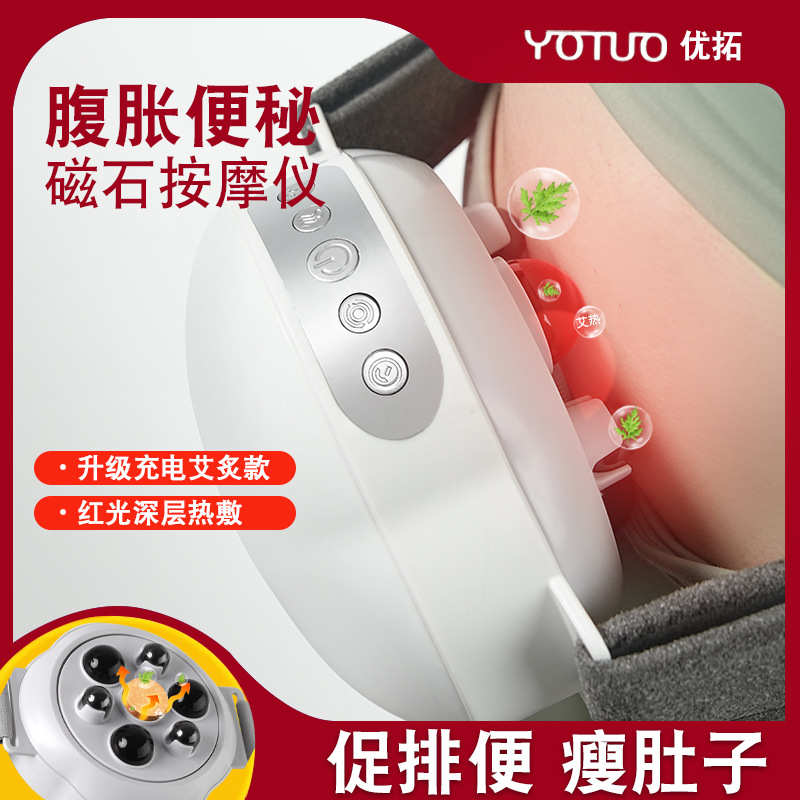 自动磁石揉腹仪揉肚艾灸热敷按摩腰带全自动按摩仪腹部按摩器