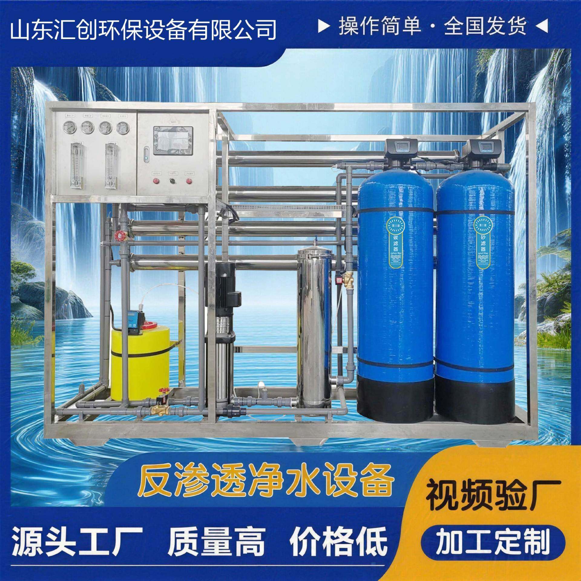 大型2吨反渗透水处理设备软化水纯水设备全自动ro工业净水处理器