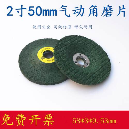 2寸打磨片58*3*9.53角磨片气动磨片树脂磨光片60磨片小磨片75磨片
