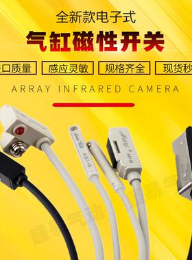 气缸磁性开关气缸感测应器CS1-F/U/J/M/S/G/E/H接近开关感应线