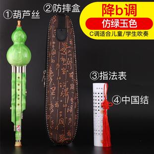 高档和葫云芦彷丝树宣脂防摔木纹专业三音演奏型初学者c调b降南乐