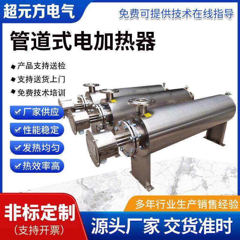 工业管道式电加热器压缩空气氮气加热器液体气体循环水加热器防爆