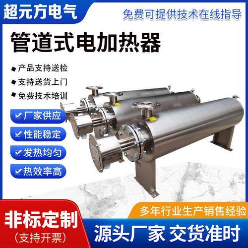 工业管道式电加热器压缩空气氮气加热器液体气体循环水加热器防爆