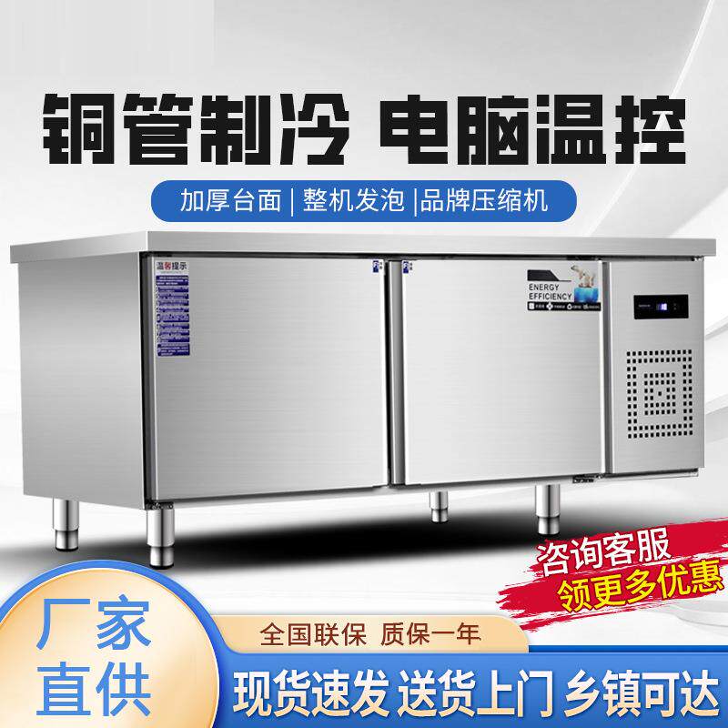 工作台冰柜平台冷柜操作台冰箱商用制冷商业双门雪柜保鲜工作台图片