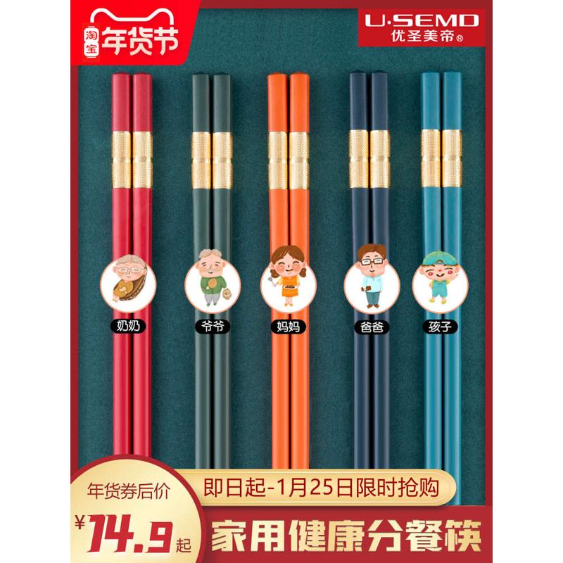 家用筷子日式创意一人一筷彩色防霉防滑合金筷家庭筷区分分餐