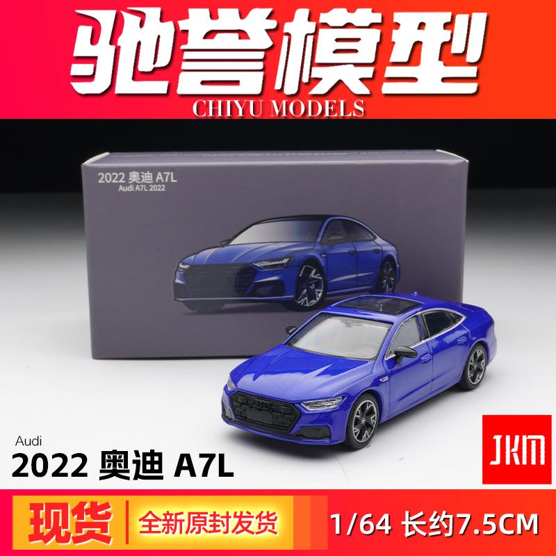 新款意迪1:6缩4 奥A6RS6拓微模型合金汽车模型玩具车收藏摆件旅行