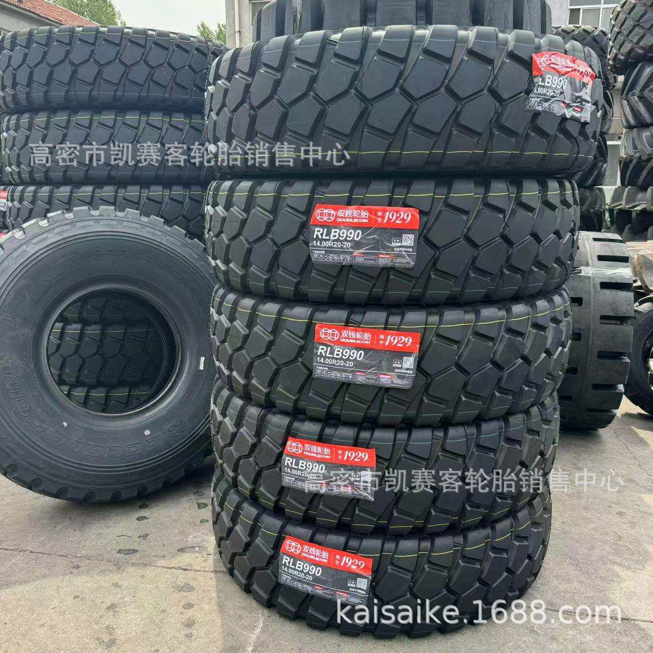 前进14.00R20 卡客车轮胎 20英寸RLB990 1400r20全钢自卸车轮胎