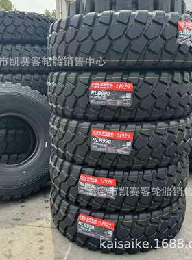 前进14.00R20 卡客车轮胎 20英寸RLB990 1400r20全钢自卸车轮胎