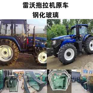 554 1604 704 1204 2004拖拉机玻璃车门玻璃前后挡风 904 雷沃504