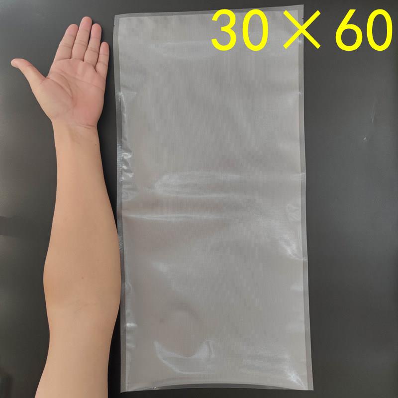30*60cm食品专用真空袋纹路包装袋腊肉加厚压缩袋封口袋特大号