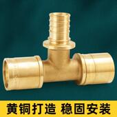 三通铝塑管接头专用滑紧异径20滑紧式 水管配件铜加厚 T型16滑套式