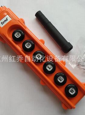 天得防雨吊车按钮开关250V5A6位双速行车手柄控制开关THS-8333