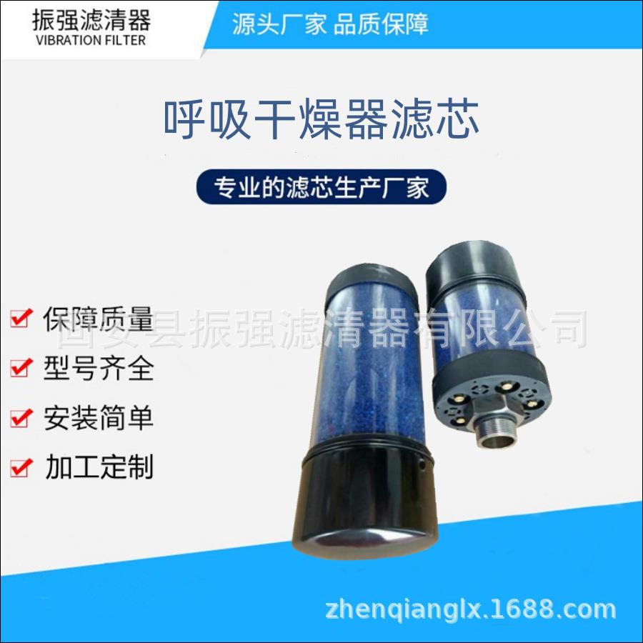 DAB-120-255 除湿滤芯 风电齿轮箱呼吸器滤芯 DAB-120-145