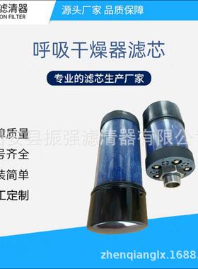 DAB-120-255 除湿滤芯 风电齿轮箱呼吸器滤芯 DAB-120-145