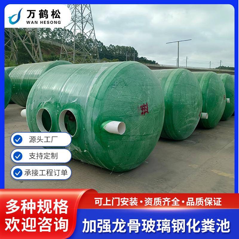 源头厂家环保玻璃钢化粪池一体化污水处理设备隔油沉淀池源头直供