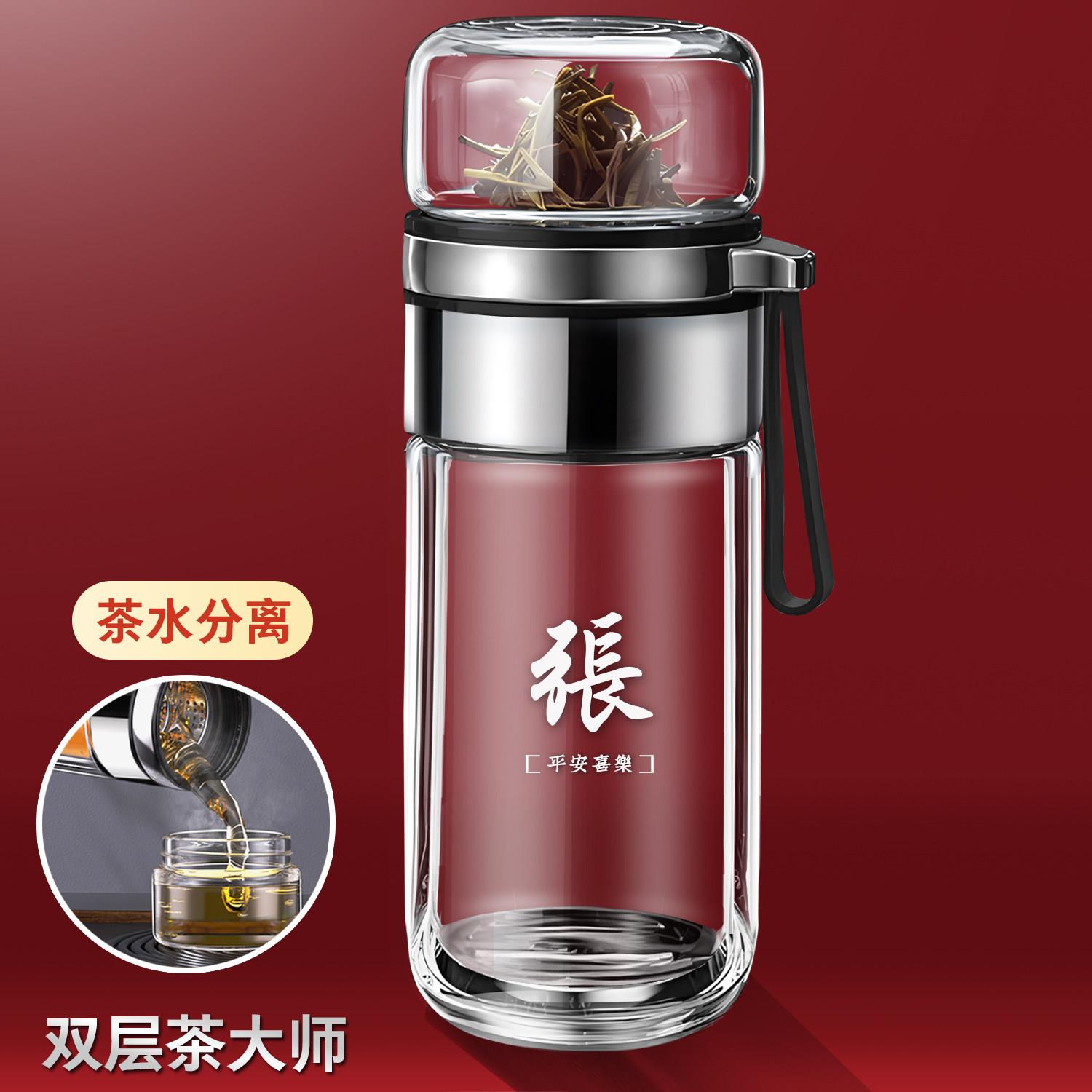 定制百家姓双层茶杯大容量玻璃杯男女茶水分离泡茶大师水杯子车载
