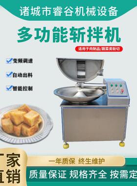大型鱼糜斩拌混料机多功能鸡鸭肉乳化斩切设备变频调速肉泥斩拌机