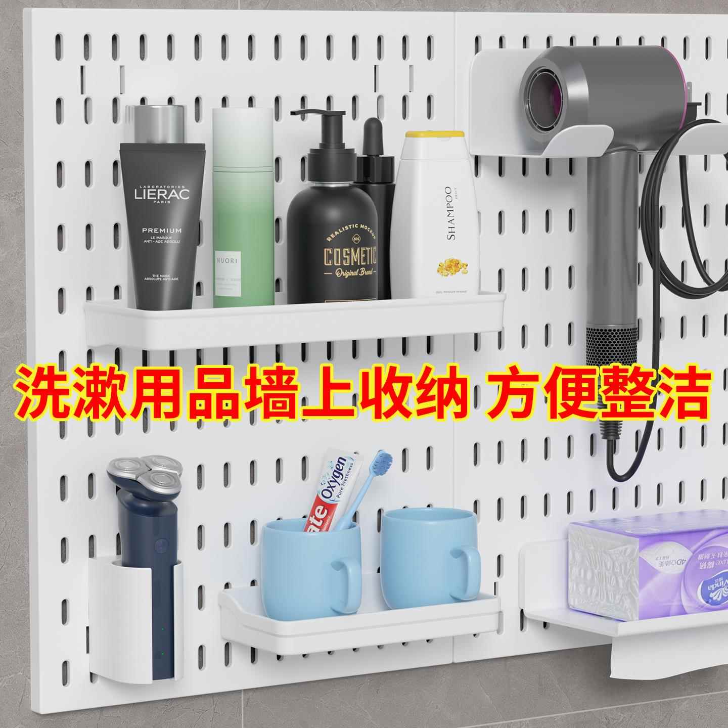 浴室墙上置物架免打孔洞洞板洗手间洗漱台日用品壁挂式整理收纳架