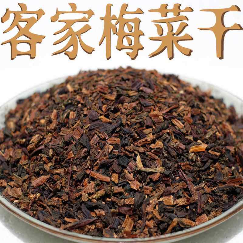 【1斤装】【无盐】梅干菜梅州客家特产干货土特产石扇松林梅菜干