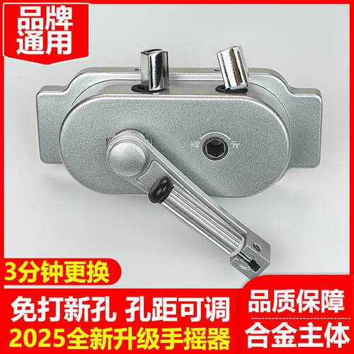 通用升降晾衣架配件手摇器升降晒衣架摇手摇杆免打孔两孔距可调