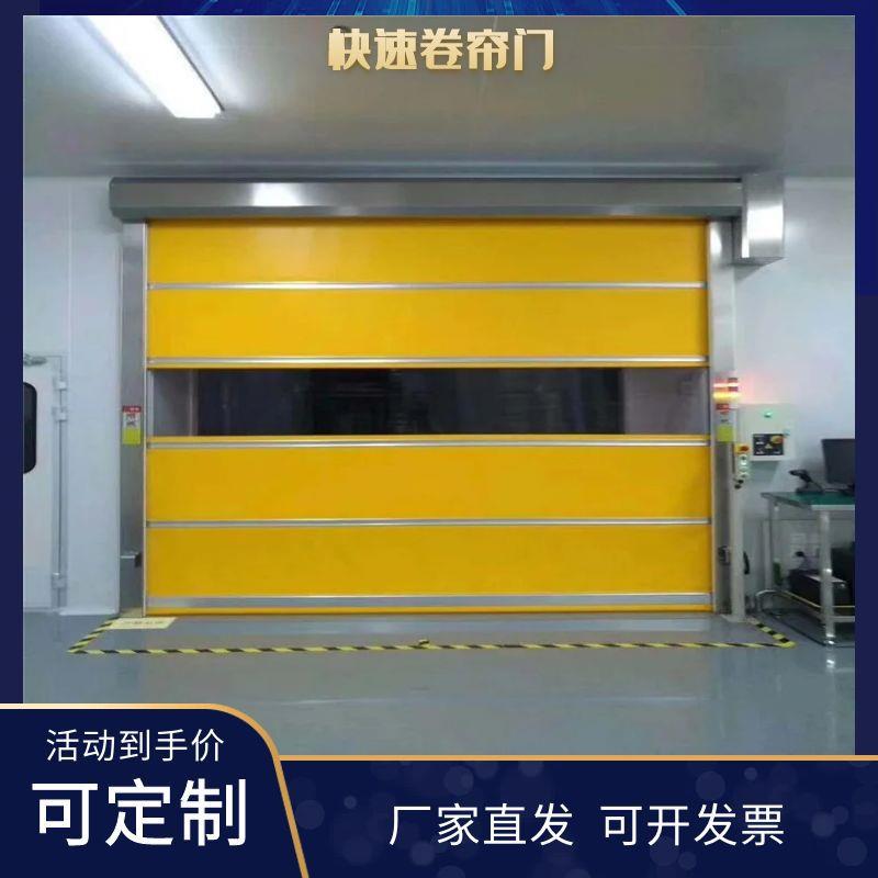 厂家安装pvc快速卷帘门雷达互锁净化车间防尘快速卷帘门