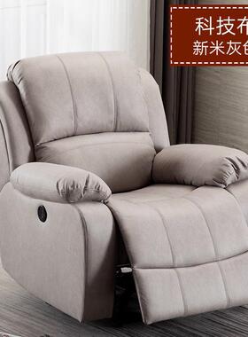 科布艺客厅组合头沙等太空jlsT6TST舱发中小户技型双人三电动多功