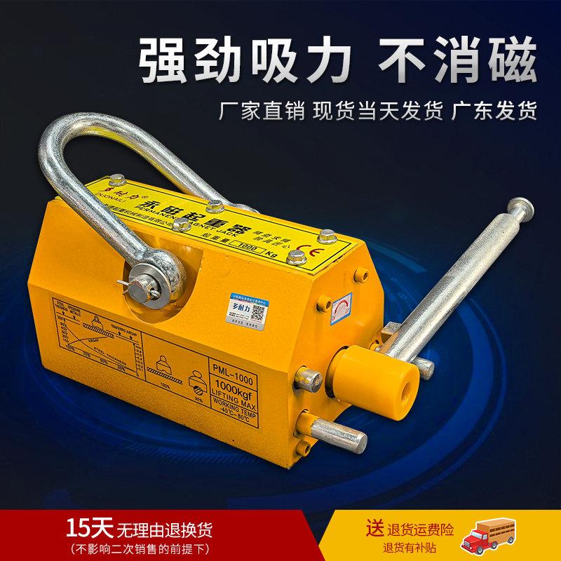巨鸽磁力吊具永磁起重器吸盘400kg600公斤1吨2t5T强力磁铁吸盘