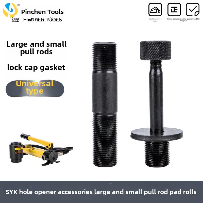 品辰工具液压开孔器小推车配件厂直销Syk-8A， 8B中性图片