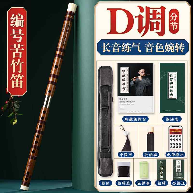 高档大湛文兵笛子一节竹笛专业奏级a小降b演调c古g风初学者f成人e
