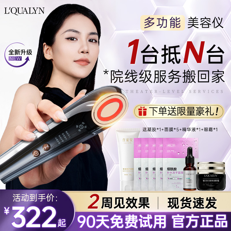 美容仪器家用脸部提拉紧致面部提升眼部按摩精华嫩肤射平频导入仪