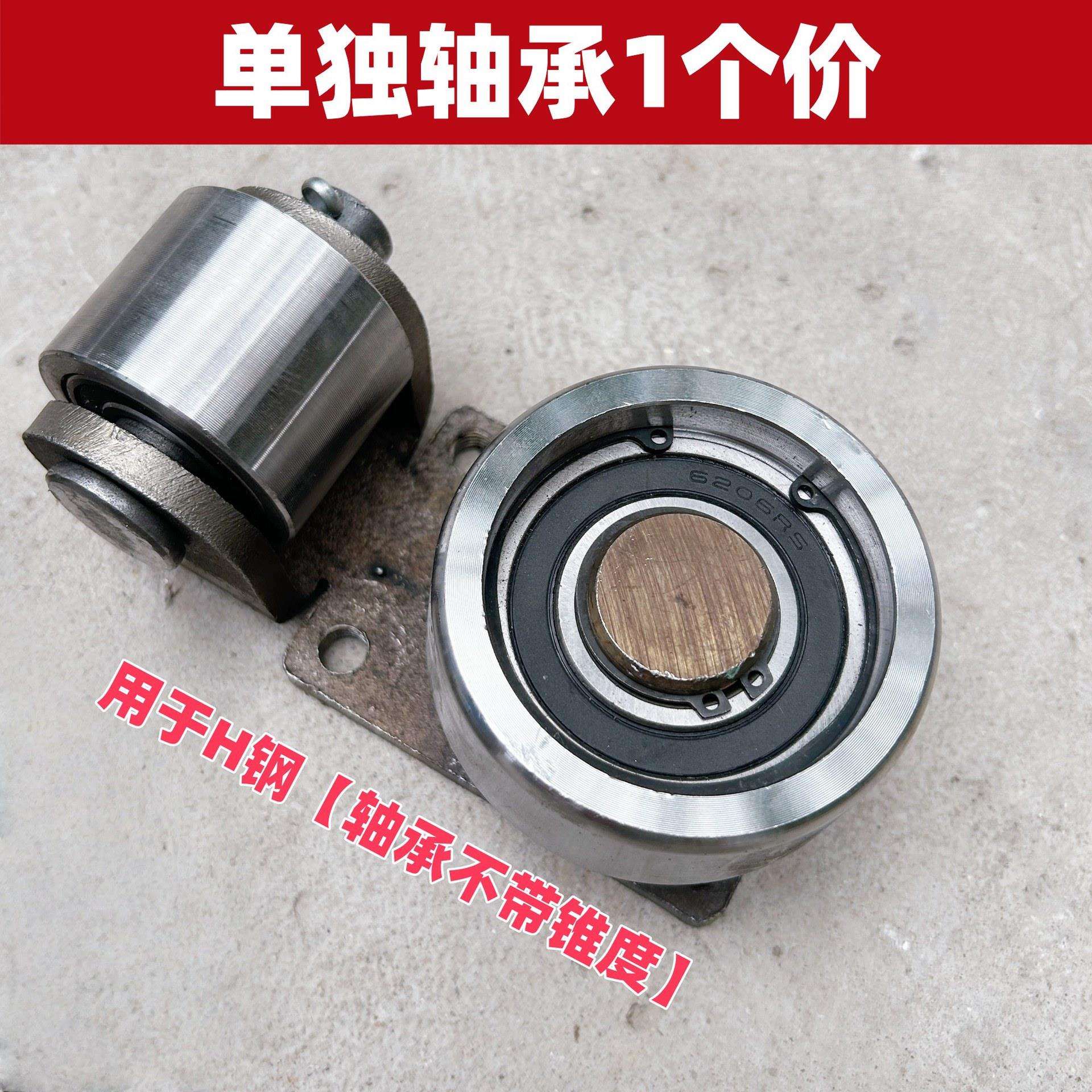 货梯板轮滑轮单独轴承货梯配件工字钢滑轮槽钢滑轮H钢导轨轮轴承