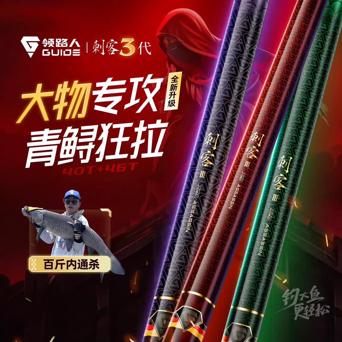 领路人刺客三代鱼竿手竿超轻硬碳素钓鱼竿综合竿大物巨物竿台钓图片