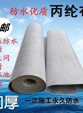 飘渺丙纶布防水卷材屋顶卫生间材料地面下室内聚乙烯涤纶布高分子