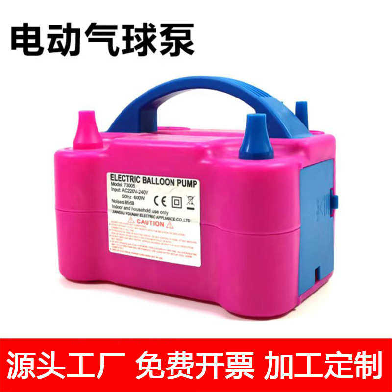电动打气筒吹气球充气泵双孔充气机打气球电动式气球机工具充气筒,节庆用品/礼品,气球,淘宝优惠券,粉丝福利购,淘宝优惠卷