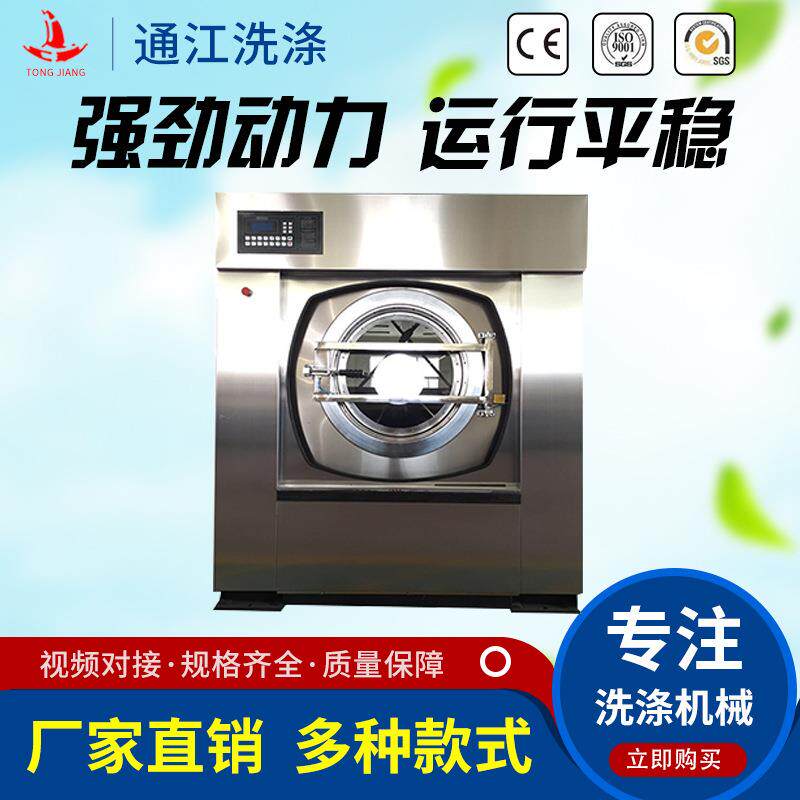 30kg卫生隔离式全自动洗脱机工业洗衣机药企医院用无尘洗衣机