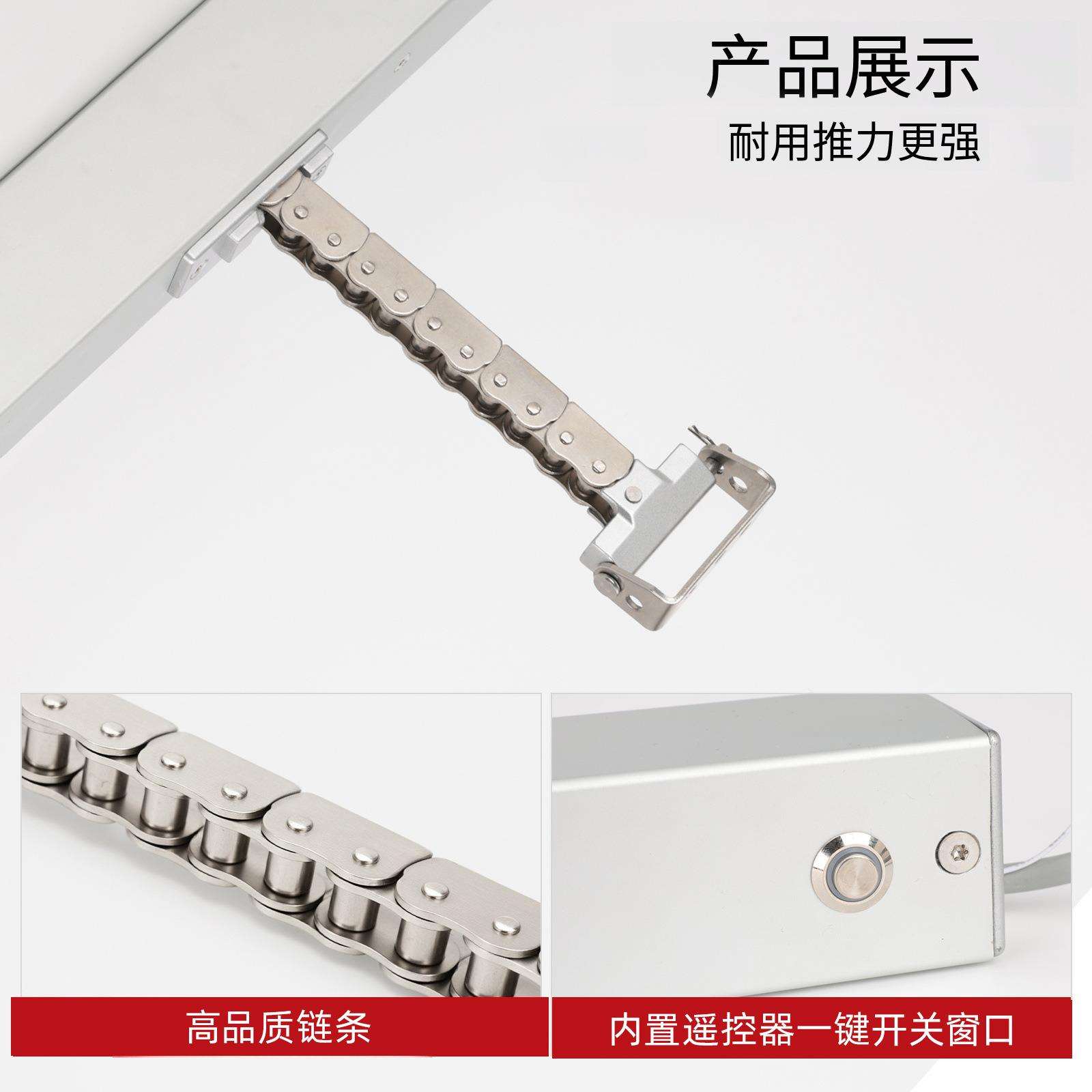 自带智能雨水感应器链条开窗器自动家用关窗器推拉式开窗机配件