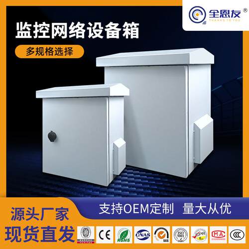 工厂现货壁挂监控网络箱可抱箍视频IP55监控箱40*30*2050*40*25