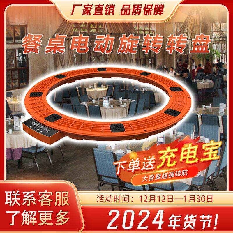 新款餐桌底座电动转盘圆桌旋转自动家庭装桌面旋转盘全自动旋转器
