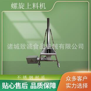 桶形螺旋上料绞龙粉状给料设备不锈钢匀速提升机长度可做