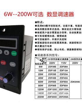 数显调速器ZDF6E/15E/25E/4660E/60E/90E/20E1140E//Z200ED中大电